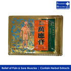 Wan Ying Kao Plaster 3's/Pkt